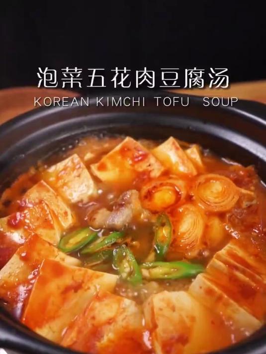 超简单脆皮炸鸡配韩式泡菜五花肉豆腐汤