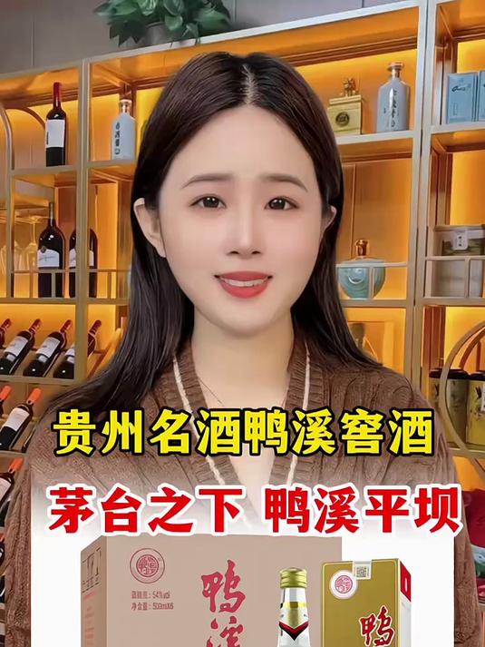 白酒 鸭溪窖