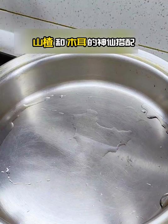 居家养生小方！木耳山楂汤，越喝越健康，做法超简单