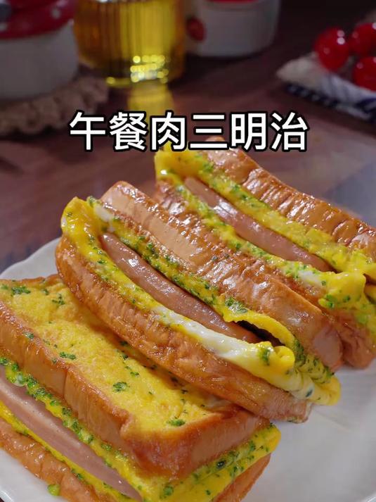 早餐来做这个三明治吧，有菜有蛋又有肉