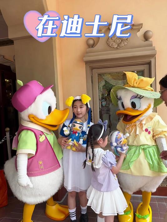 去见真的唐老鸭和黛丝啦