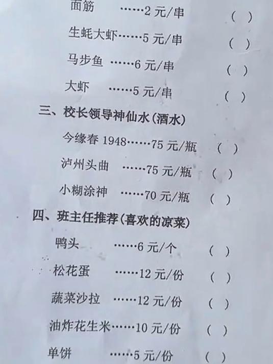 男子来吃烧烤还以为菜单给错了,这才是真正的“烤卷”
