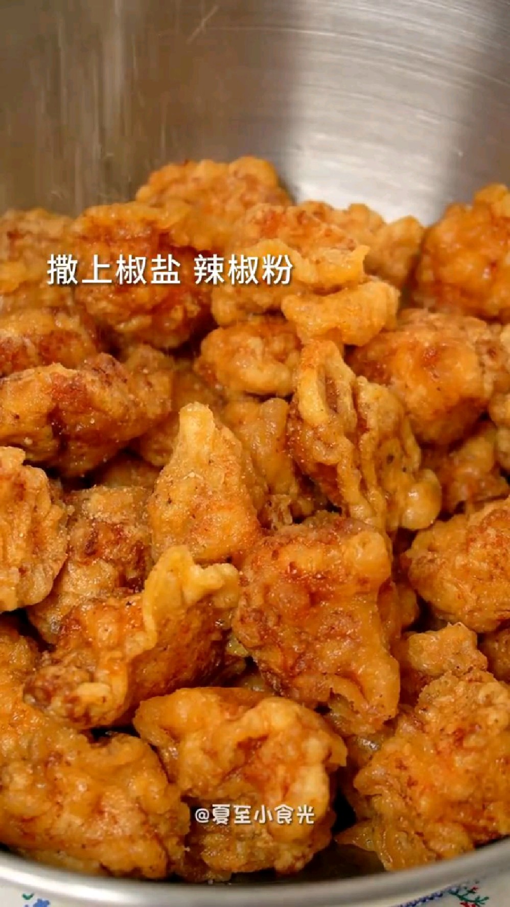 椒盐香酥鸡的做法