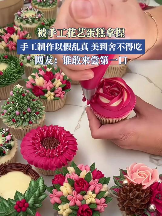 被手工花艺蛋糕拿捏，手工制作以假乱真 美到舍不得吃