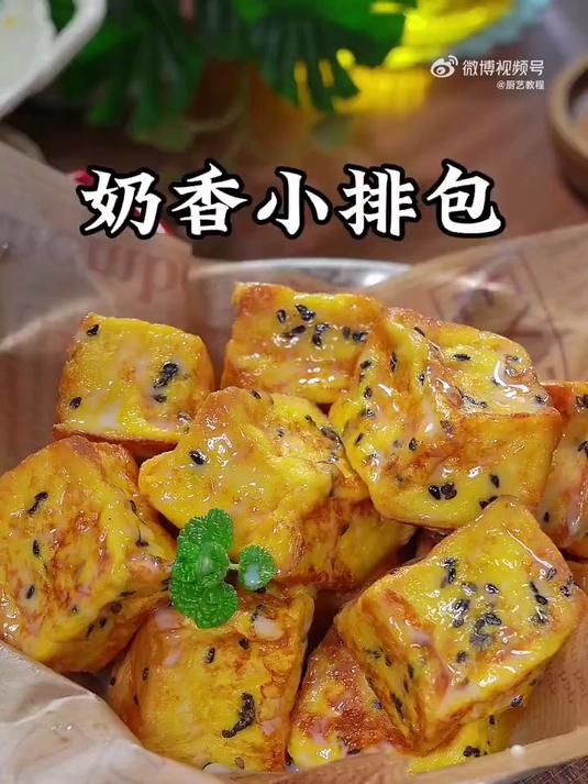 教你做快捷早餐奶香小排包,外焦里嫩非常好吃!