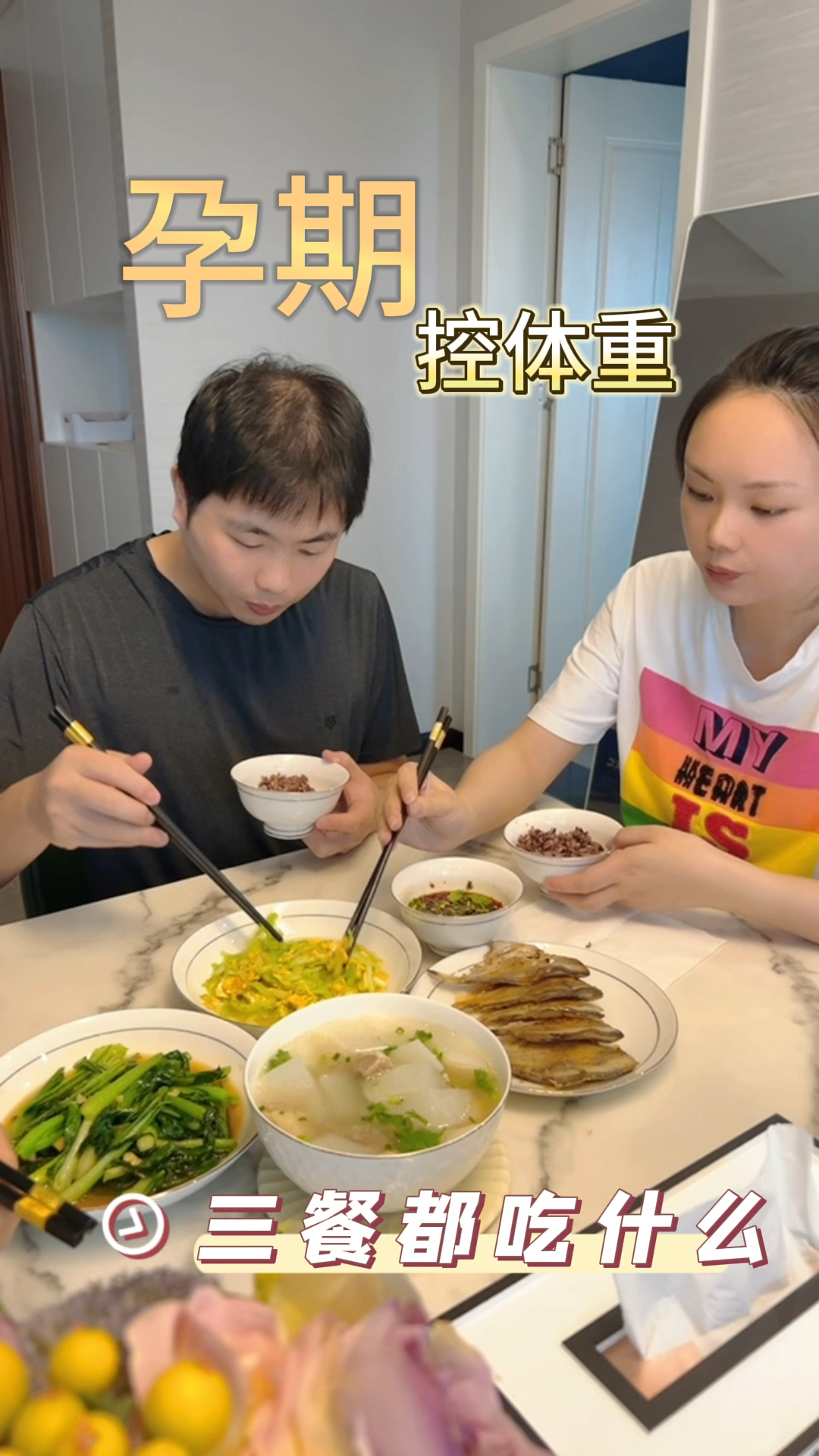 被生活治愈的永远离不开食物。带你们看看孕期控体重的一日三餐都在吃什么