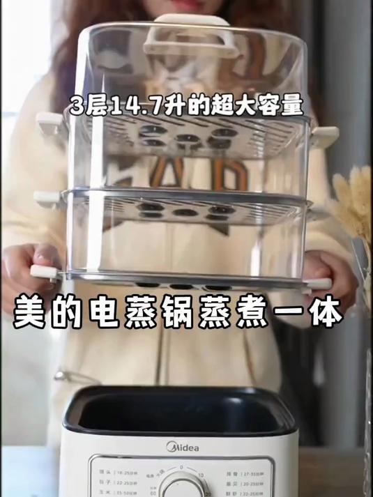 美的电蒸锅蒸煮一体,大容量超能装!
