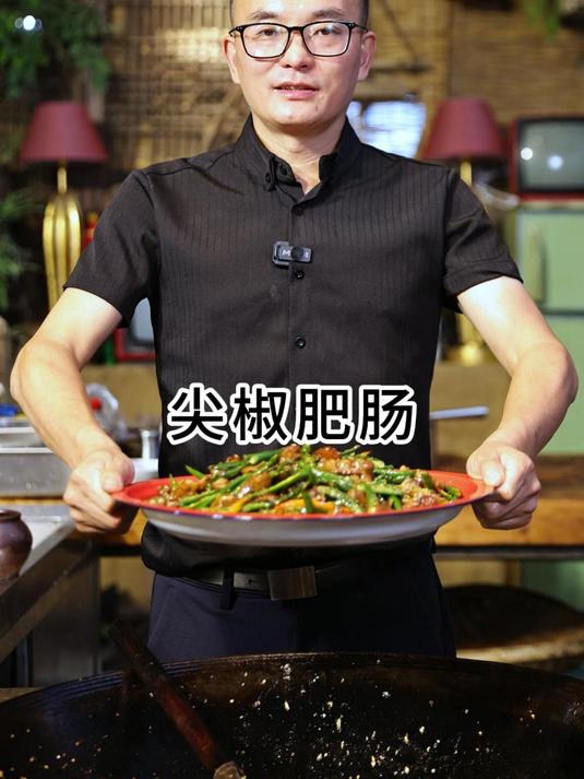 尖椒炒肥肠,爱吃尖椒的和喜欢吃肥肠的不要错过哦