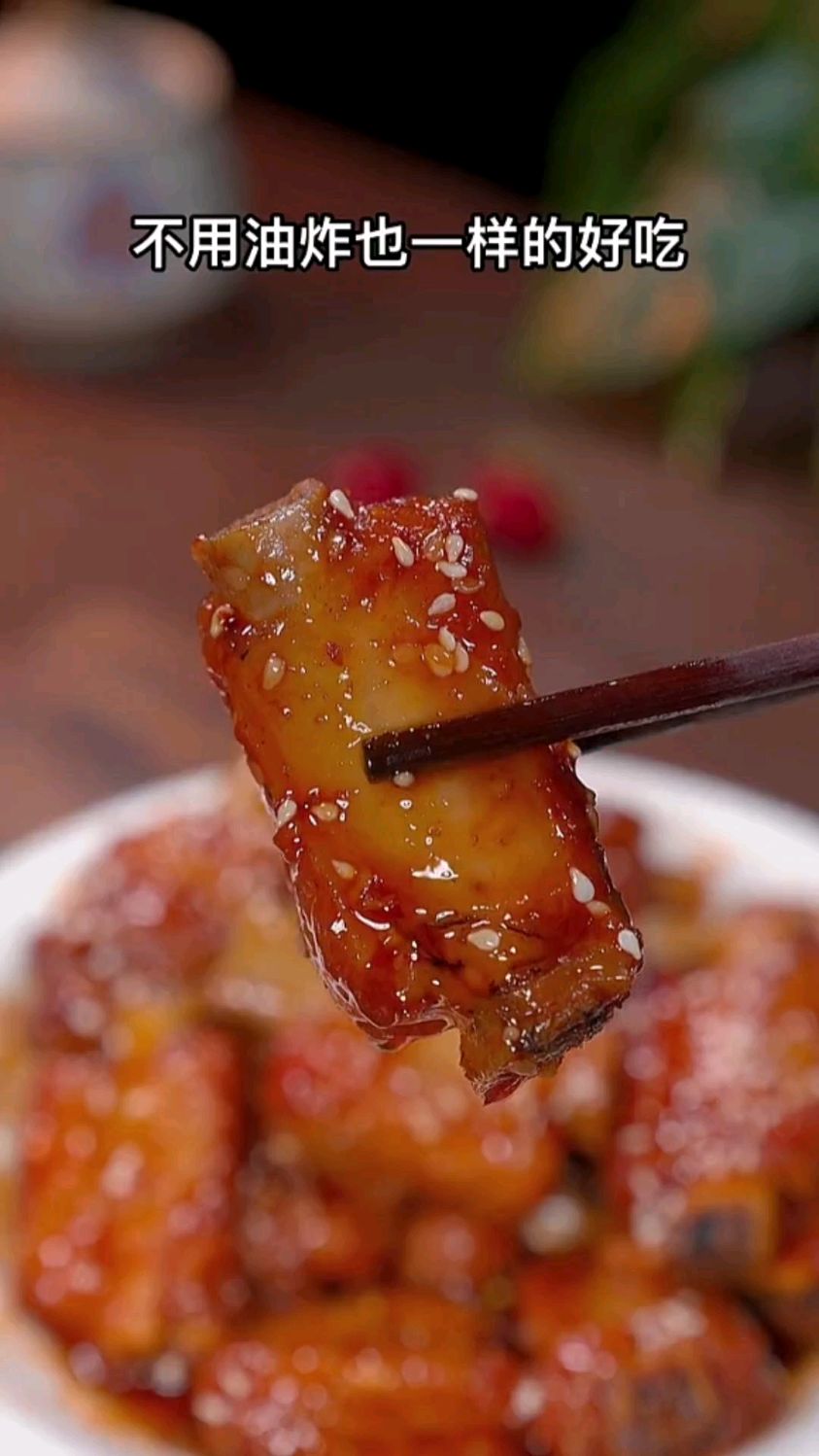 糖醋排骨的家常做法