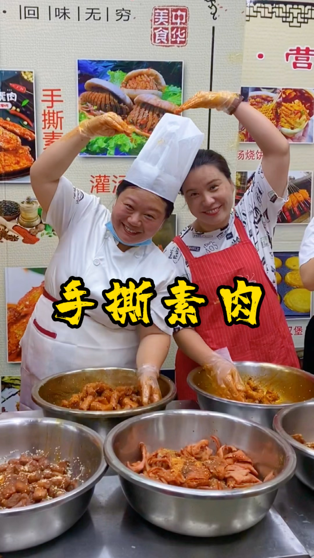 豆制品手撕素肉