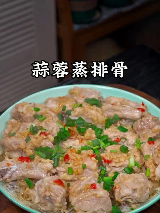 美味过瘾的蒜蓉蒸排骨