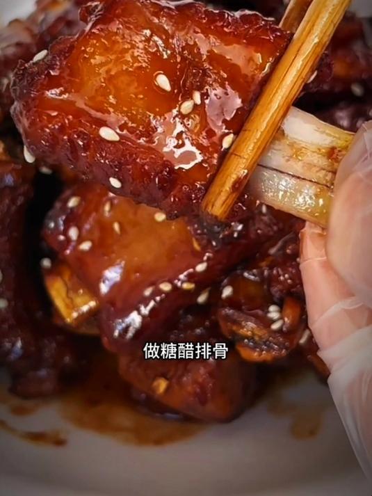 这才是糖醋排骨的正确做法