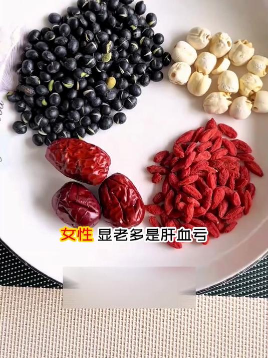 温和食疗黑豆莲子汤,女性常喝,补肝血气色不滑坡