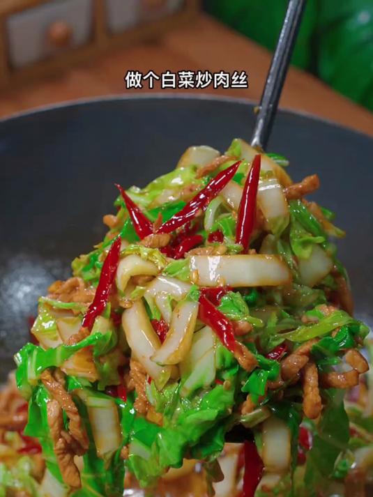爽脆可口的白菜炒肉丝