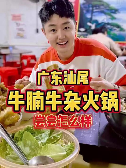 广东汕尾，吃牛腩牛杂火锅，猜猜20一根的牛骨有多大？