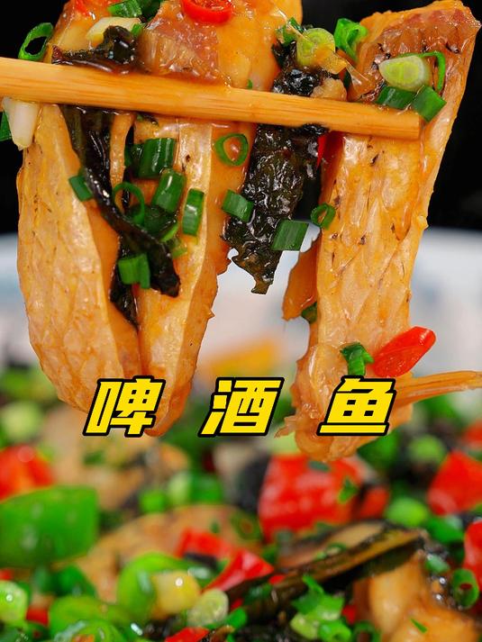 这啤酒鱼不用煎，不用炸，照样又嫩又入味！这个做法你要不要试试