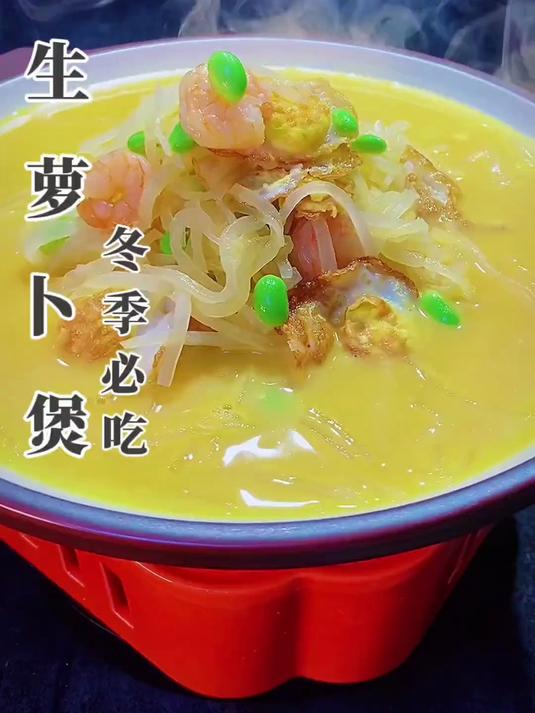 冬季暖胃菜品，养生萝卜煲又能吃菜又能喝汤根据视频操作做起来吧