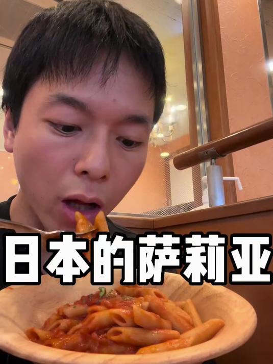 日本的萨莉亚