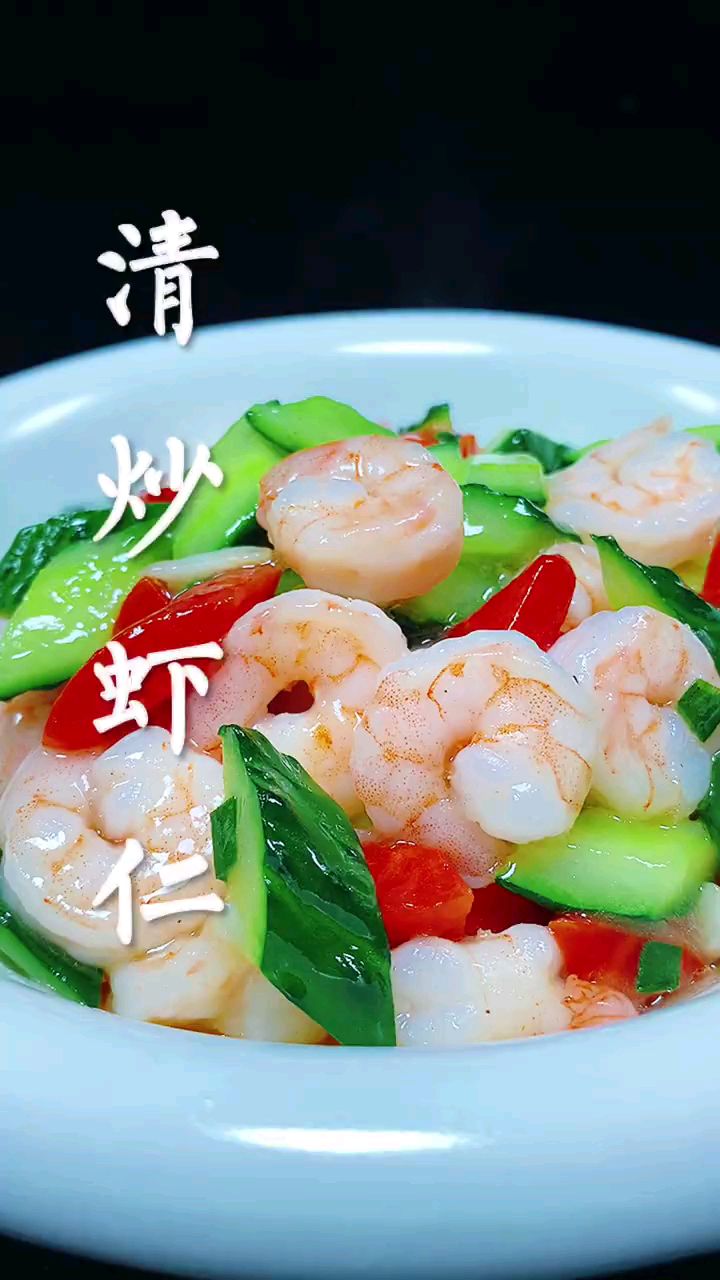 分享美食清炒虾仁做法