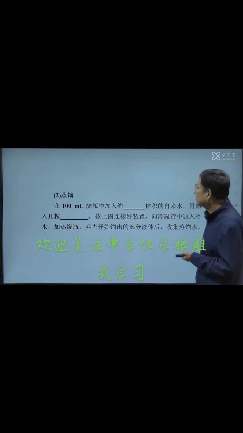 蒸馏实验操作要点