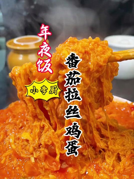 年夜饭18道：家常菜“番茄炒蛋”不一样做法，饱满好吃下饭！