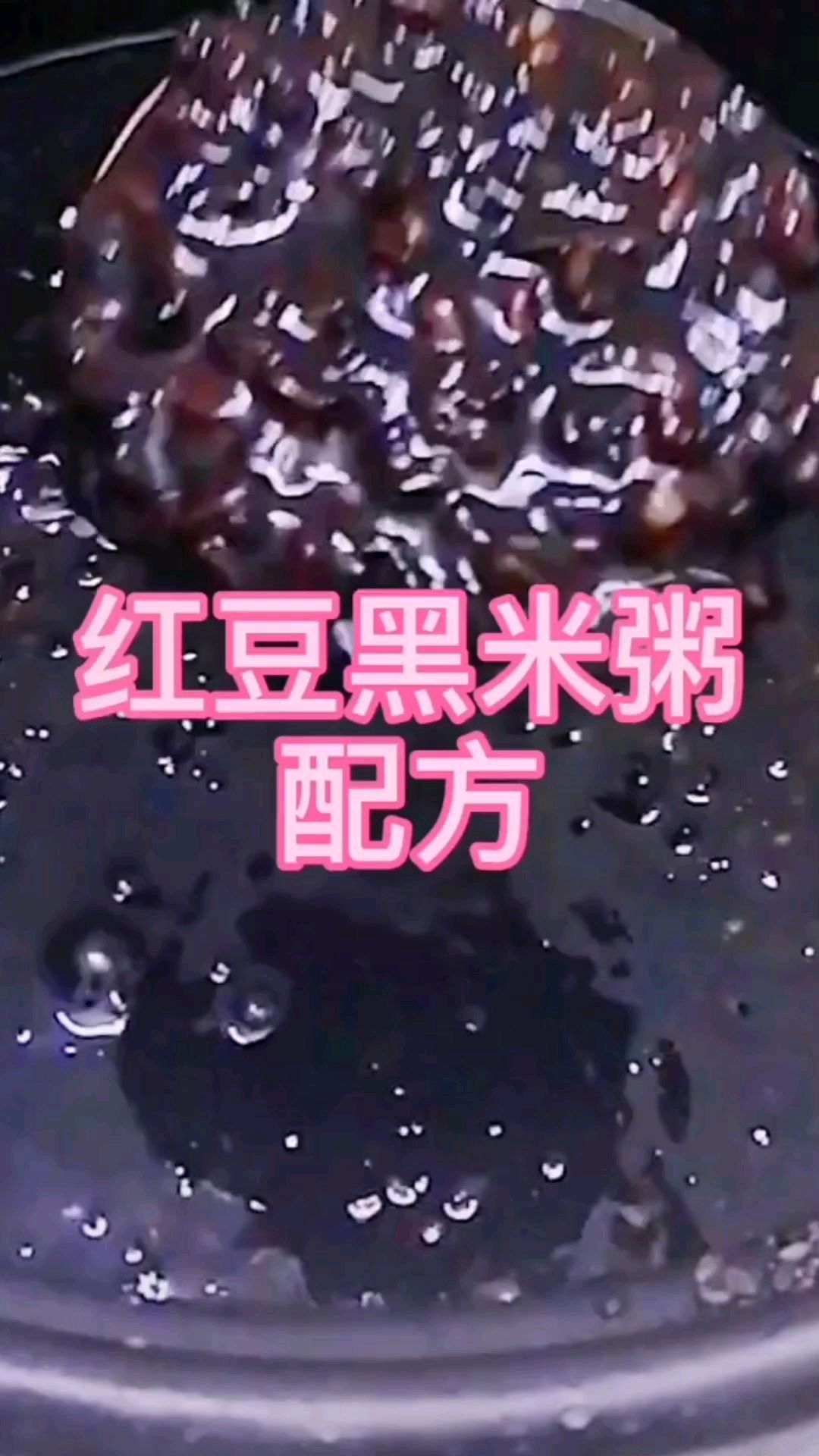 营养粥之红豆薏米粥商用配方做法