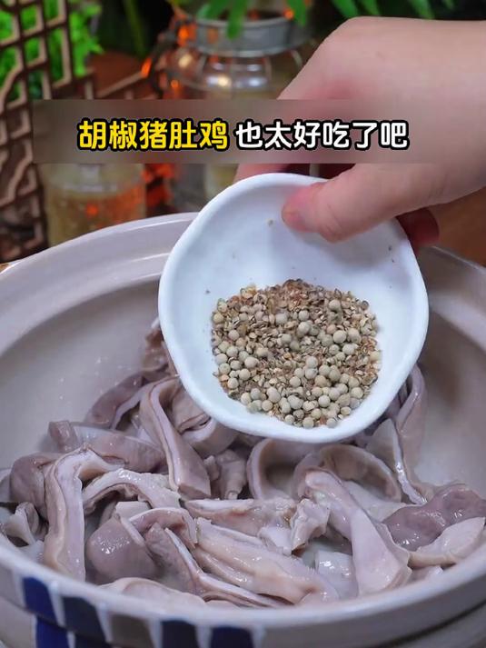 谁能想到?一碗胡椒猪肚鸡,能把胃里的胀感全舒开!