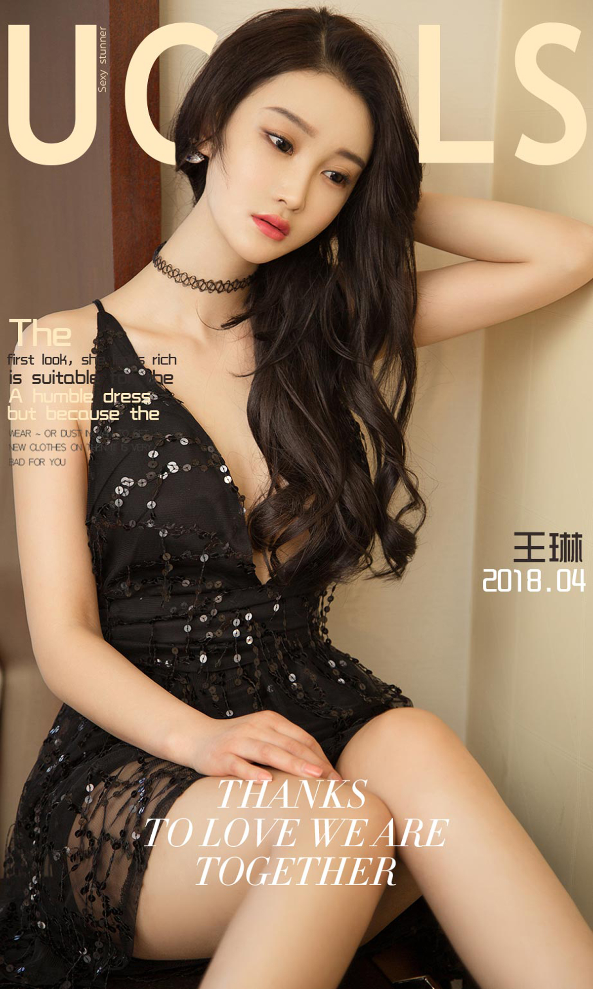 [Ugirls爱尤物] No.1053 Wang Lin (王琳)-六色网