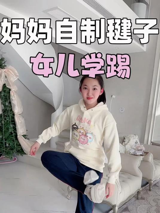 晨妤上学需要带毽子,于是妈妈动手做了一个
