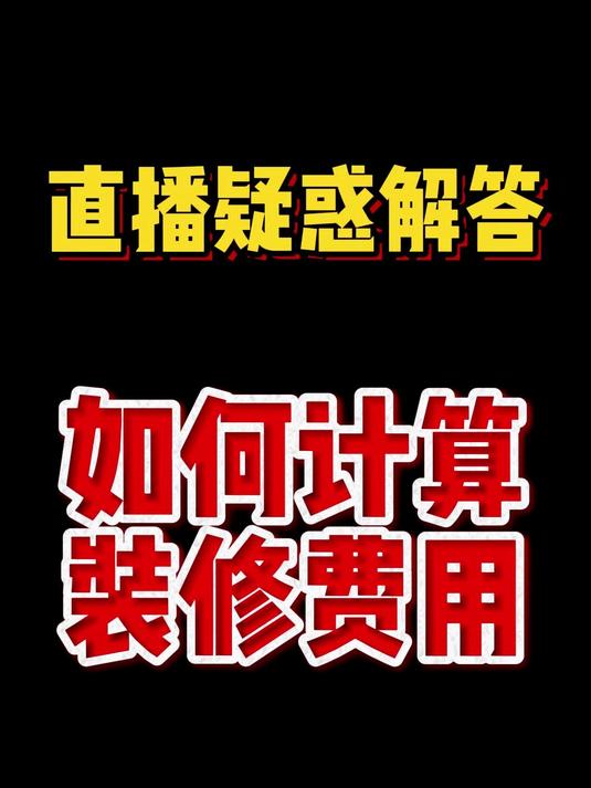 如何计算农贸市场装修费用?6000㎡市场费用多少 农贸市场设计