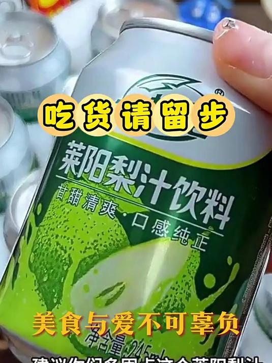 一枝笔莱阳梨汁果汁饮料245ml20罐装整箱芒果汁浓缩果