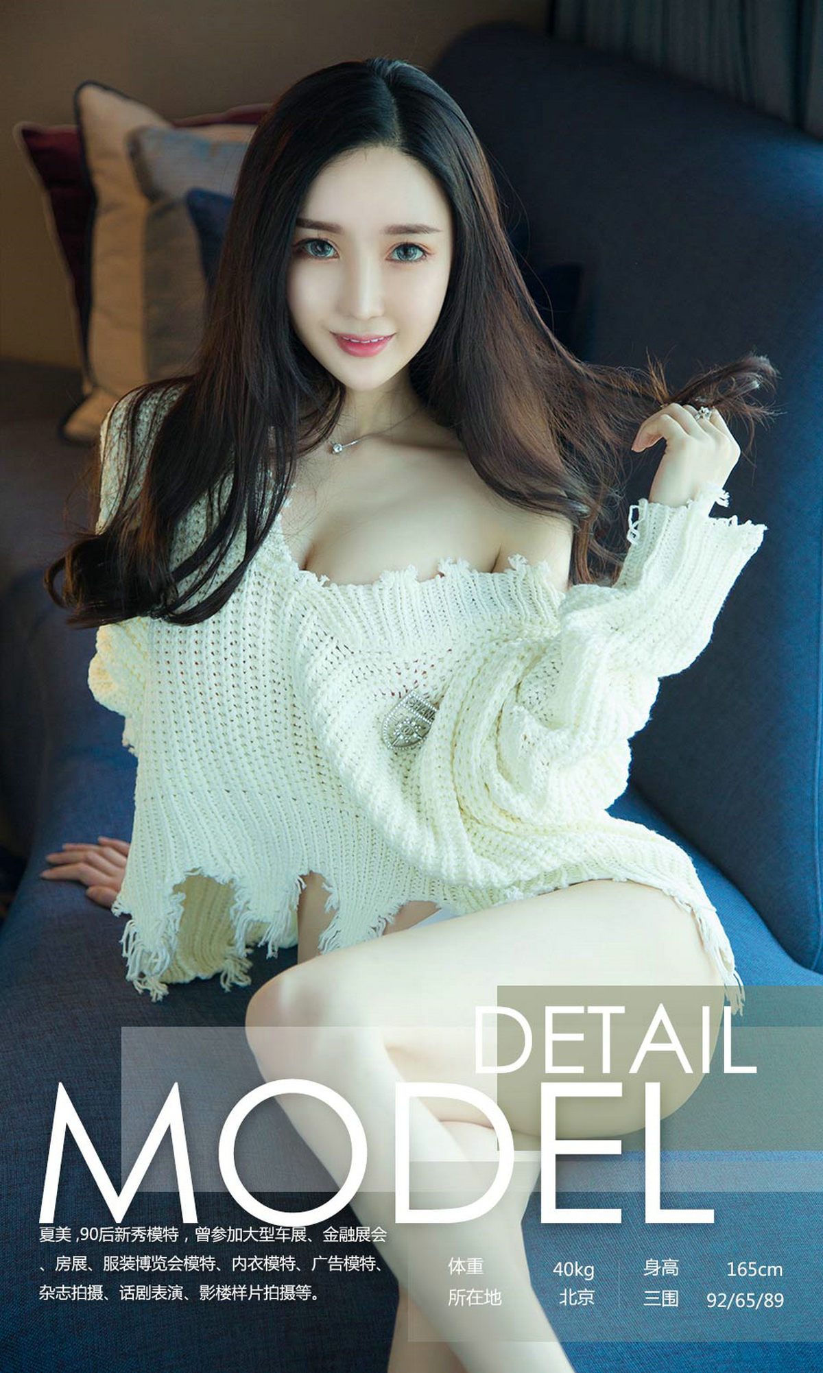 图片[2]-[Ugirls爱尤物] No.1123 Xia Mei (夏美)-六色网
