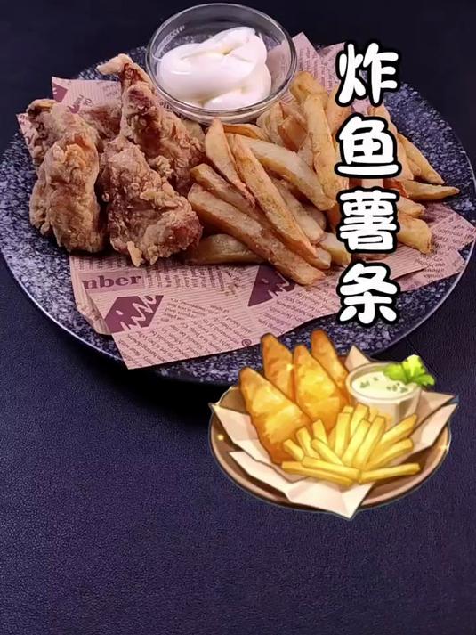 没想到在游戏里还可以吃到炸鱼薯条!