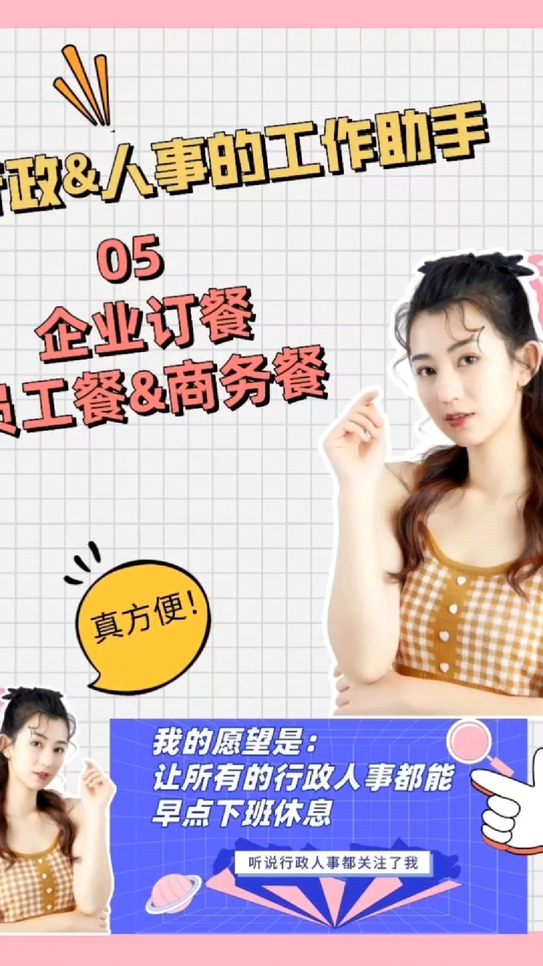 员工餐商务餐企业团餐盒饭工作餐一站式服务