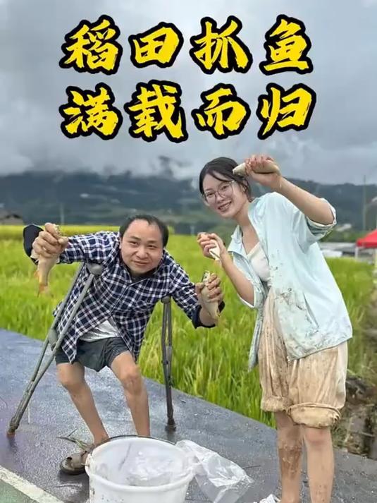 今天来云南稻花鱼节抓鱼了,收获的不仅仅是鱼,还有开心