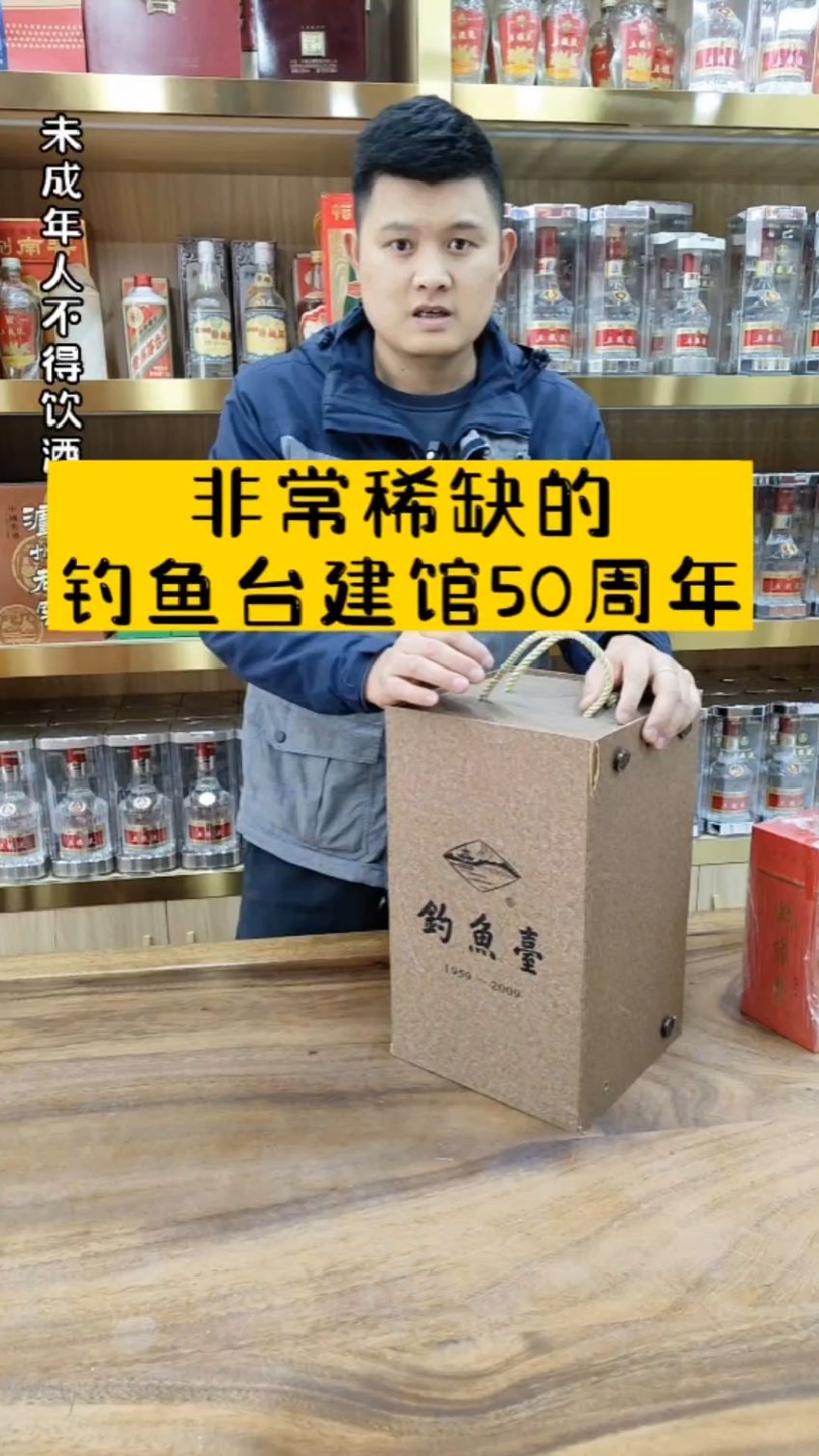 非常稀缺的钓鱼台建馆50周年
