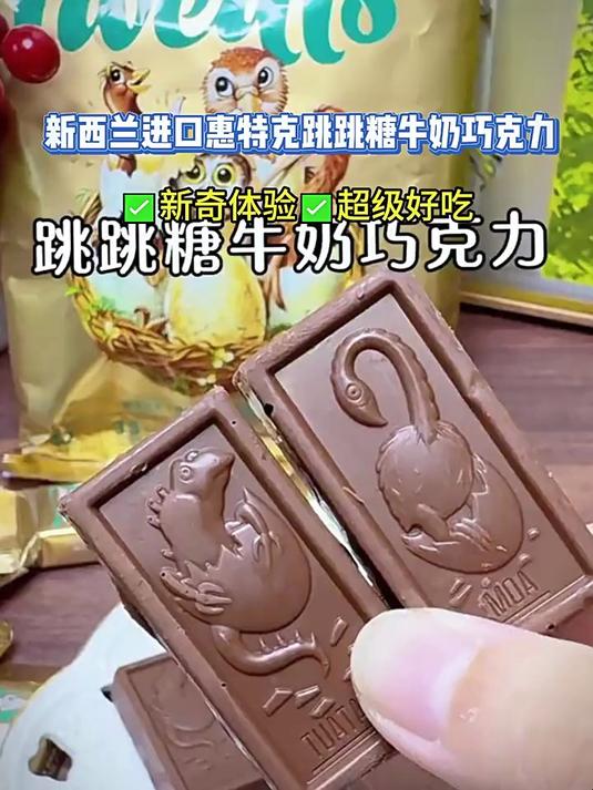 好吃的巧克力推荐牛奶巧克力美食推荐零食——