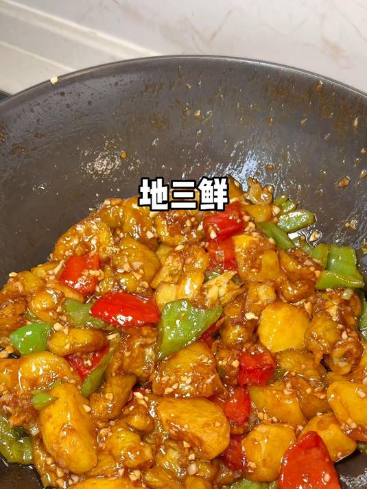 俺们东北名菜地三鲜这个做法才地道