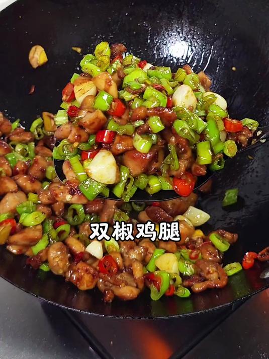 鸡肉的神仙吃法双椒鸡腿 焦香入味 香香辣辣特别好吃