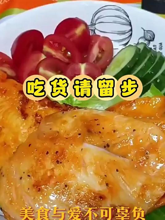 厨帝黑椒奥尔良鸡排鸡胸肉半成品代餐80g×23片美食美食分享n