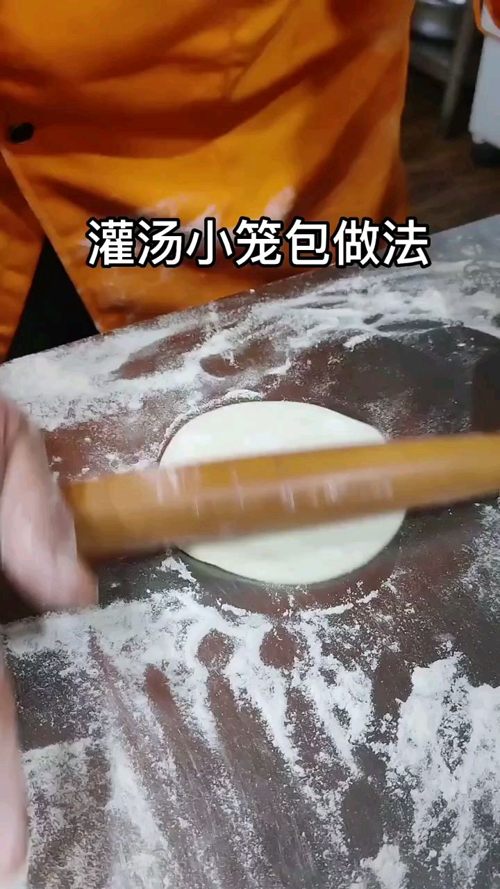 开封灌汤小笼包 ,配方打在评论区