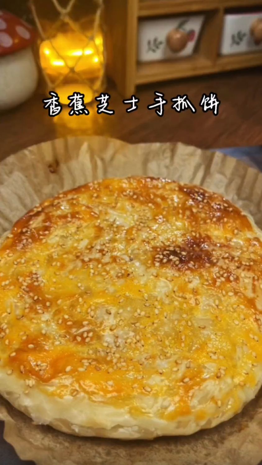 一口就拉丝爆浆的芝士饼吃过没,跟着学起来方法简单#空气炸锅美食 #手抓饼的最新吃法