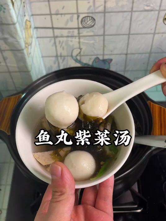 潮汕家常菜，鱼丸紫菜汤，做法简单鲜甜好吃
