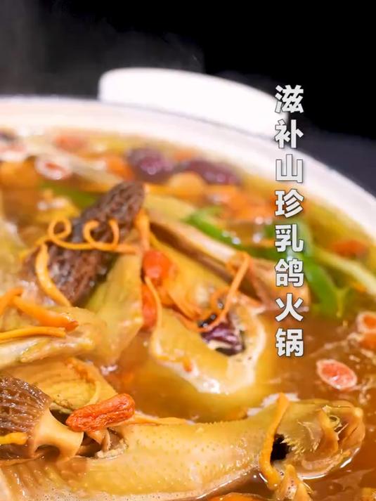 最适合吃火锅了,尤其是用云南菌菇炖的鸽子汤火锅,滋补健康