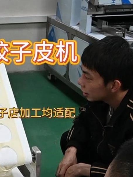 全自动饺子皮机,圆整均匀不易破皮