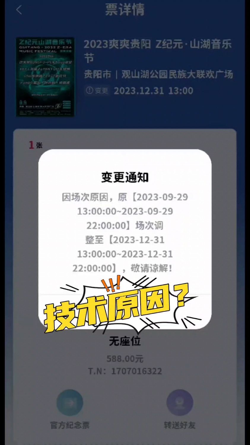 因为技术原因泰星齐聚的贵阳某音乐节确定取消!Pond Naravit,陈炳林ohm paw