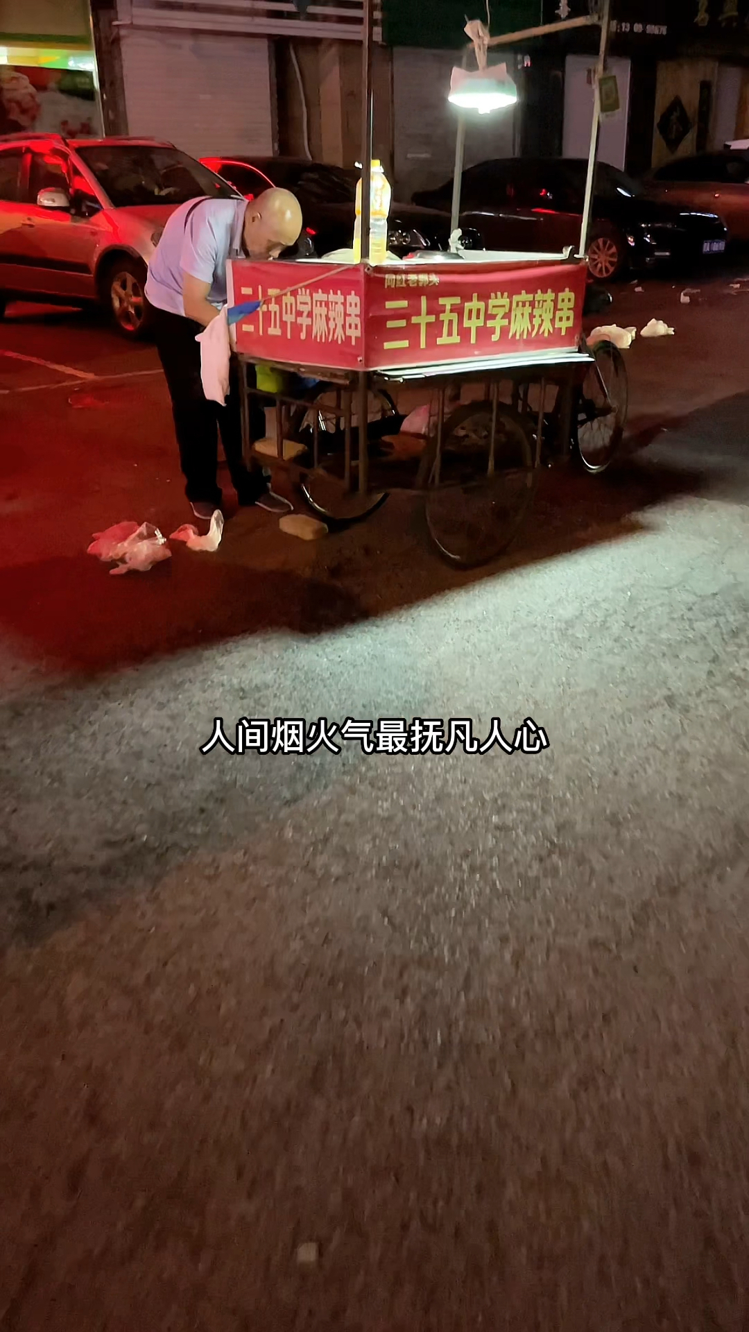 东北街边小吃!沈阳大东区小十字街附近