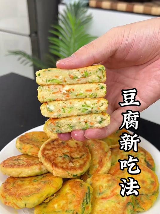豆腐蔬菜饼