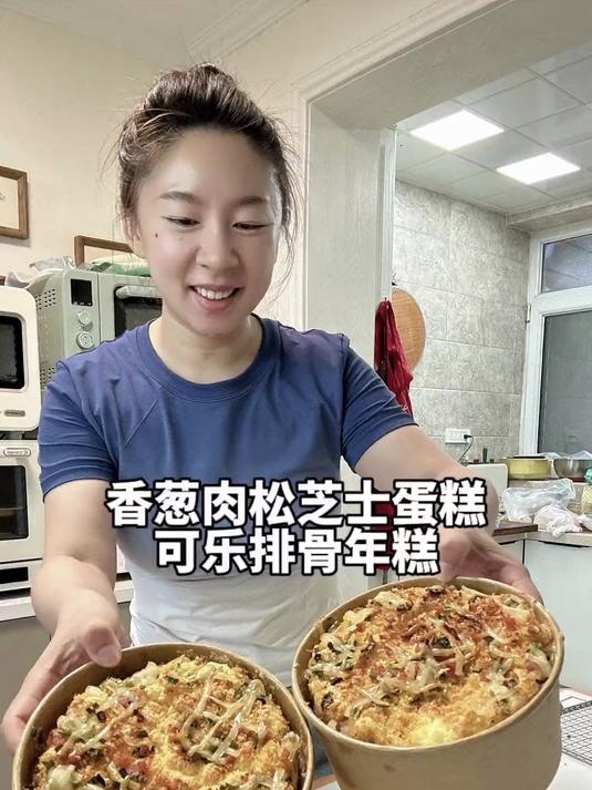 香葱肉松芝士蛋糕,经典又好吃,年糕排骨,炫光一盆米饭!