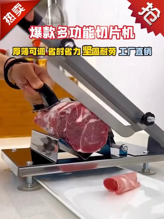 「新升级切片机」不锈钢切片机牛羊肉卷切片机切肉机肥牛刨肉机